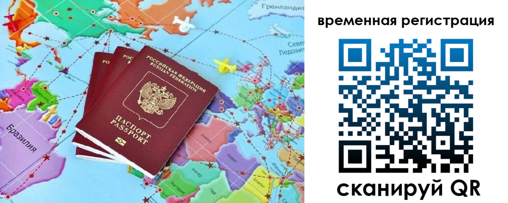 временная регистрация госуслуги в Сегеже