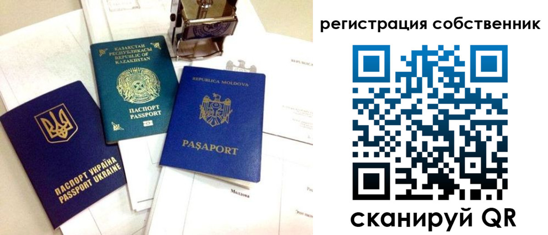 временная регистрация поиск в Сегеже