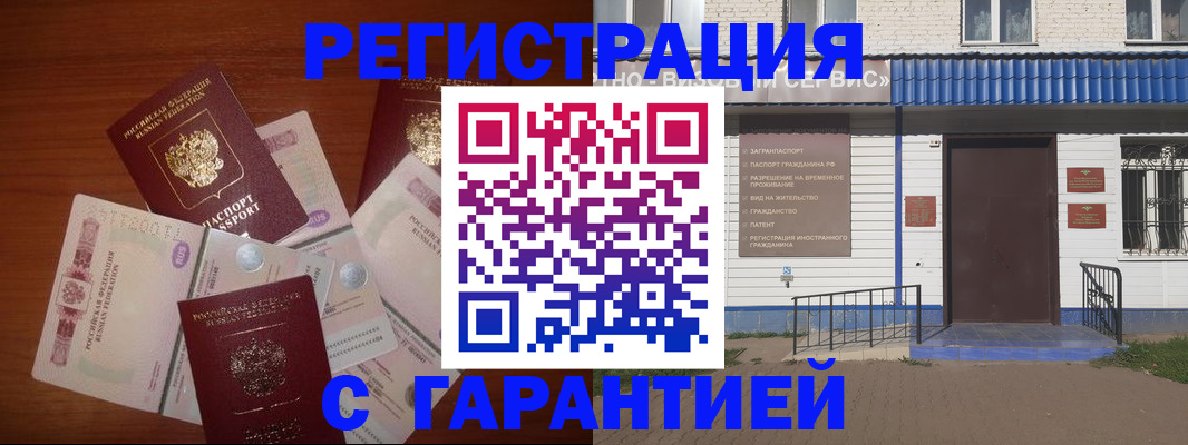 купить прописку в Сегеже