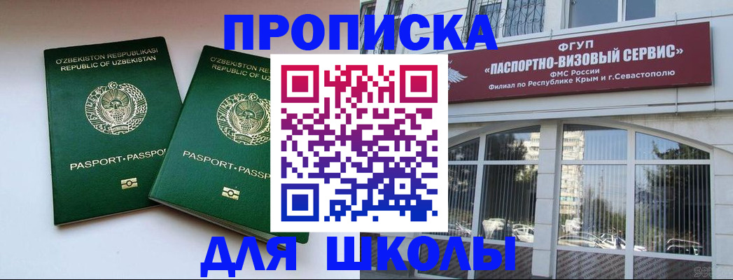 временная прописка в Сегеже