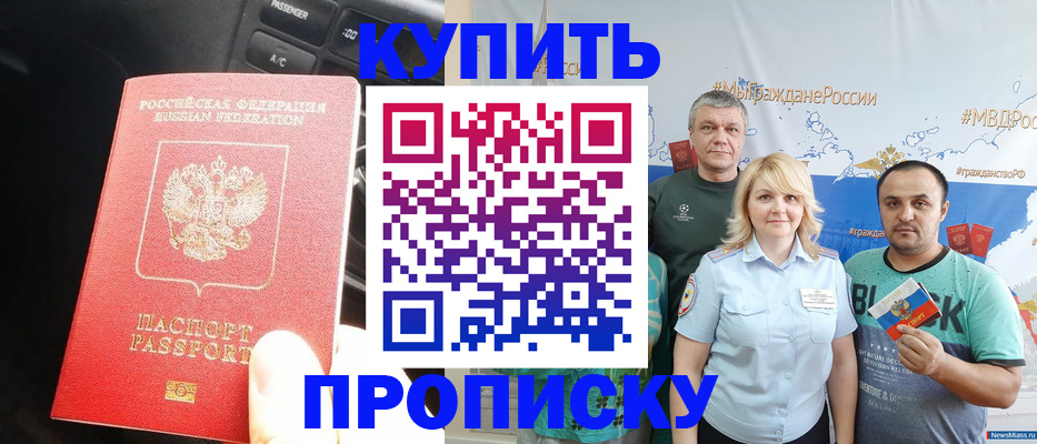временная регистрация законно в Сегеже