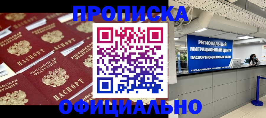 прописка для военкомата в Сегеже