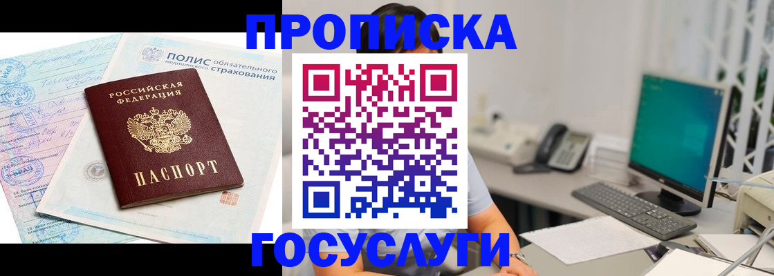 временная регистрация недорого в Сегеже