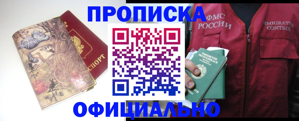 временная регистрация купить в Сегеже
