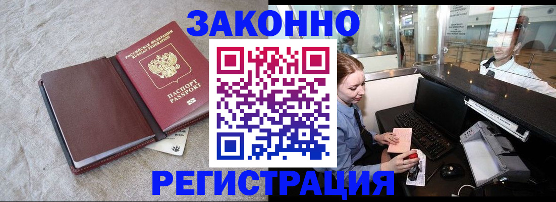 временная регистрация поиск в Сегеже